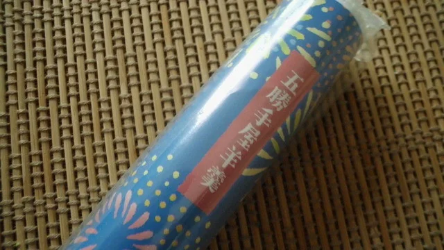 函館限定バージョン