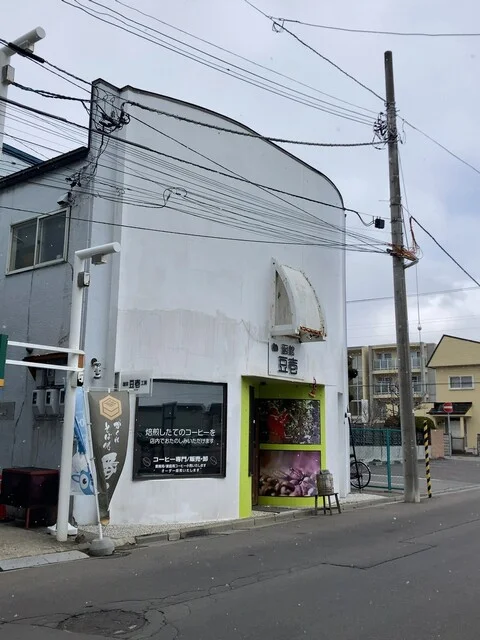 函館 豆壱 - 中央病院前（カフェ）の写真