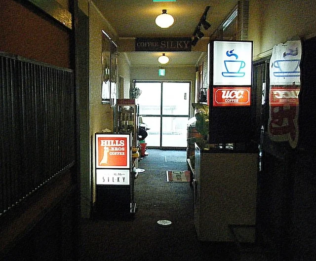 口コミ一覧 : シルキーの写真