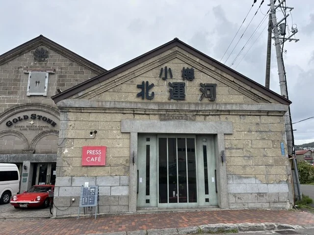 プレスカフェ（PRESS　CAF&Eacute;） - 小樽（カフェ）の写真