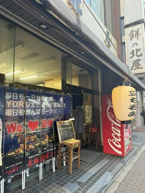 口コミ一覧 : YORU 北の写真