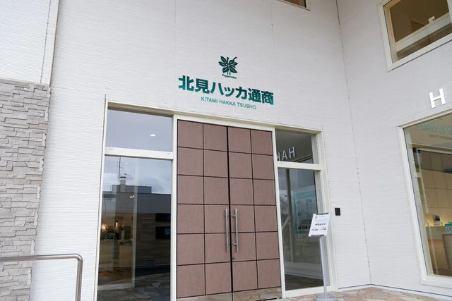 口コミ一覧 : 北見ハッカ通商 本社内直営ショップの写真