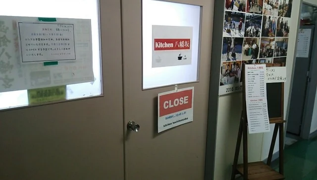 キッチン八幡坂 店内