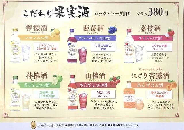 張家口（チョウカコウ） - 五稜郭（中華料理）の写真