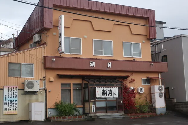 湖月 - 塩谷（ラーメン）の写真