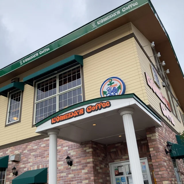 コメダ珈琲店  函館ベイエリア店  - 十字街（喫茶店）の写真