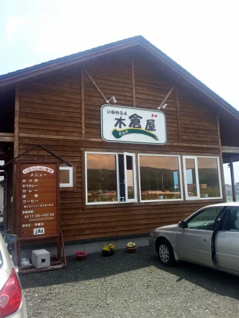 畑の中の素敵レストラン : いなかふぇ たんの 木倉屋の写真