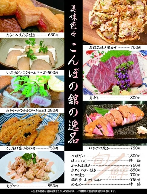 口コミ一覧 : こんぼの舘の写真