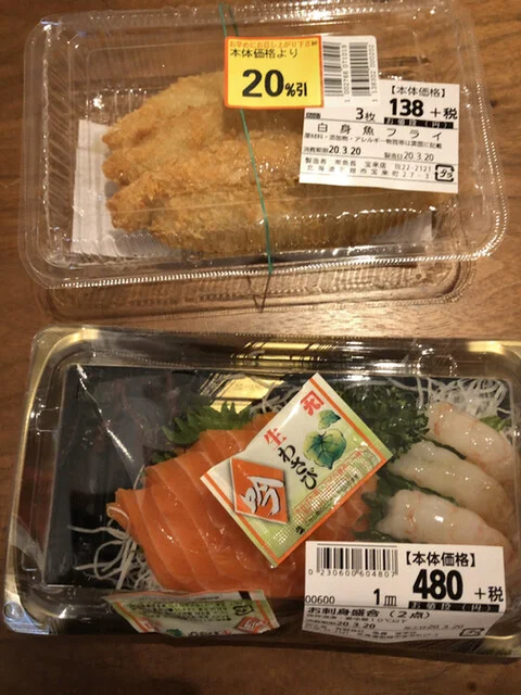 スーパー 魚長 宝来店（ウオチョウ） - 宝来町（その他）の写真