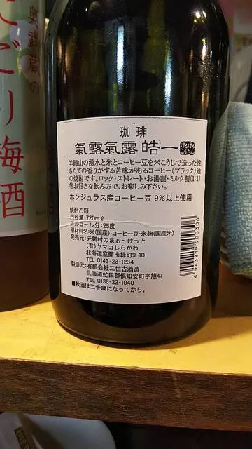 カッチャン（KATCHAーN） - 東室蘭（居酒屋）の写真