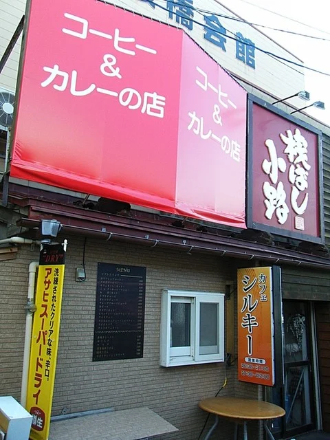 口コミ一覧 : シルキーの写真