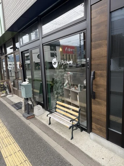 エゾリス珈琲 - 富良野（喫茶店）の写真