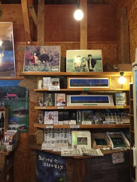 北の国からインフォメーションハウス - 富良野市その他（その他）の写真