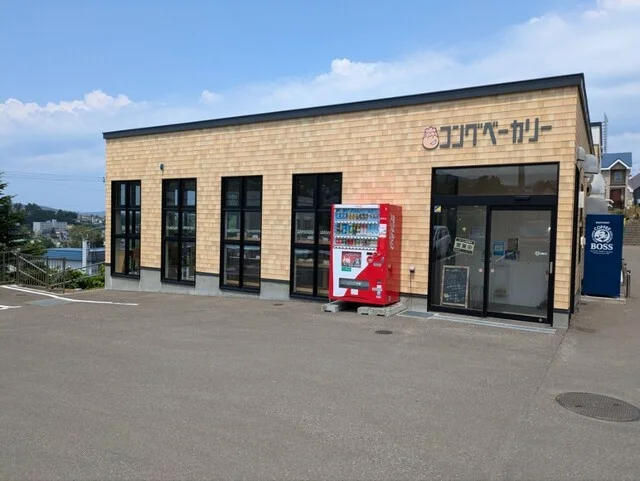 コングベーカリー - 小樽築港（パン）の写真