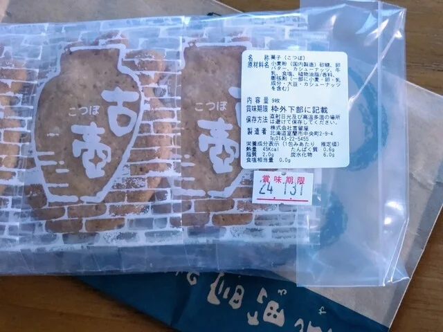 お菓子の富留屋 中島店 - 東室蘭（和菓子）の写真