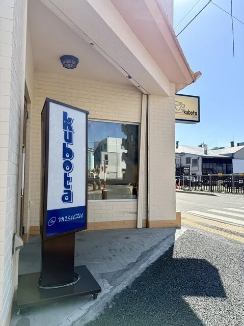 喫茶くぼた - 北見（喫茶店）の写真