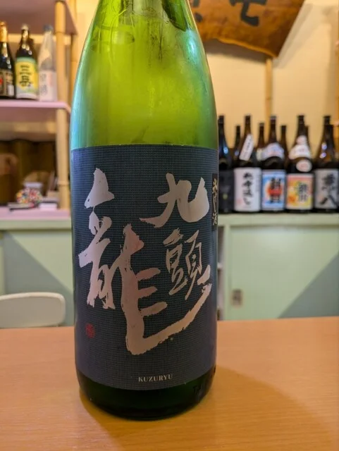 源七（げんしち） - 五稜郭公園前（日本料理）の写真