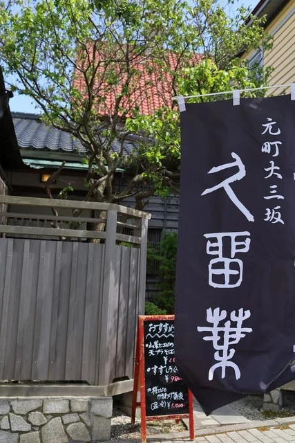 口コミ一覧 : 蕎麦彩彩　久留葉の写真