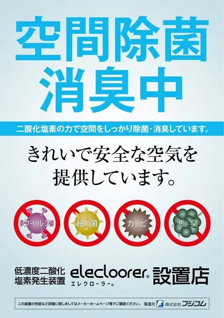 小樽朝里クラッセホテル レストラン シルフィード - 朝里（中華料理）の写真