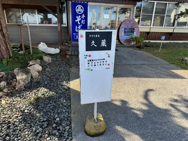 口コミ一覧 : 久蔵の写真