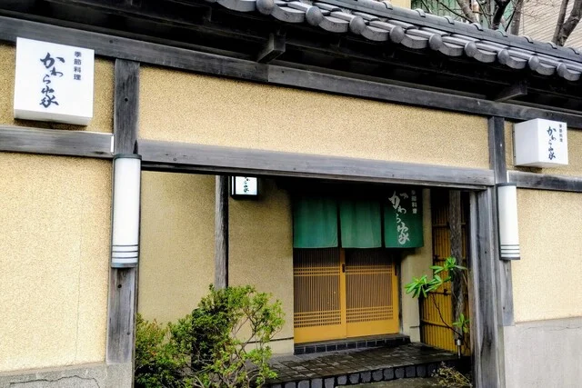 かわら家 - 東室蘭（日本料理）の写真