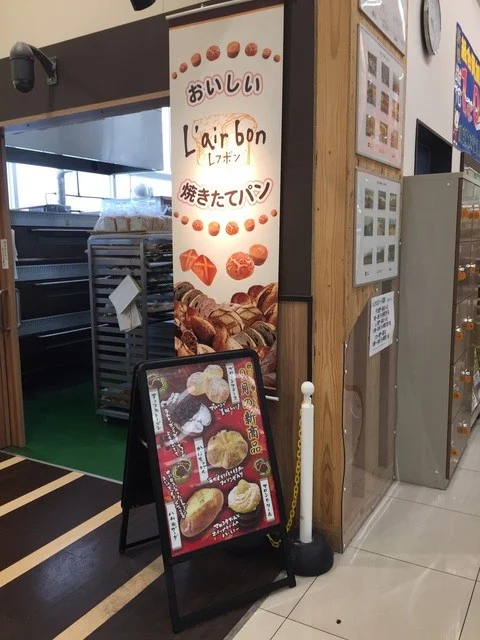 口コミ一覧 : レフボン 石川店の写真