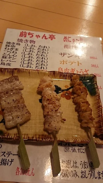 前ちゃん亭 - ほしみ（居酒屋）の写真