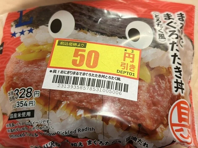 LAWSON 北見銀座通店（ローソン） - 北見（コンビニ・スーパー）の写真