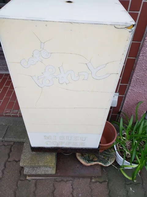 ぱれっと喫茶 - 室蘭（喫茶店）の写真