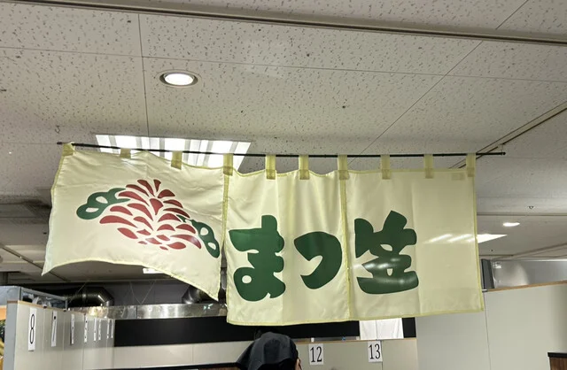 町の愛されラーメン屋さん : ラーメン屋 まつ笠の写真