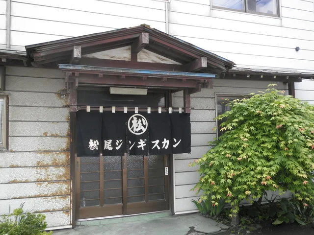 松尾ジンギスカン 室蘭中島支店 - 東室蘭（ジンギスカン）の写真