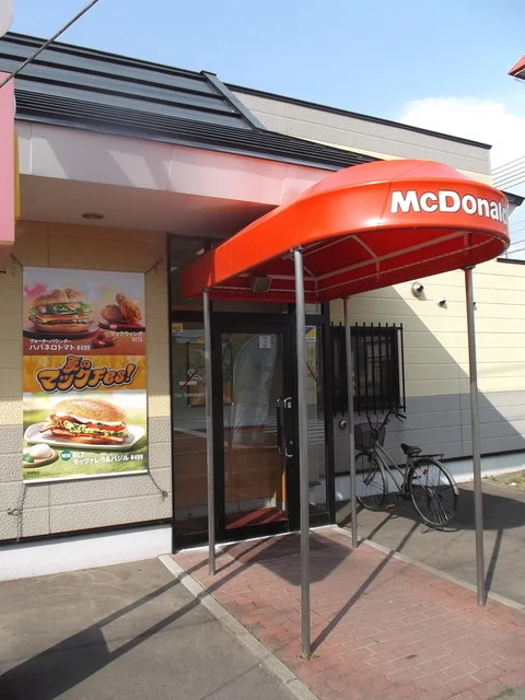 マクドナルド ３８号富良野店 - 富良野（ハンバーガー）の写真