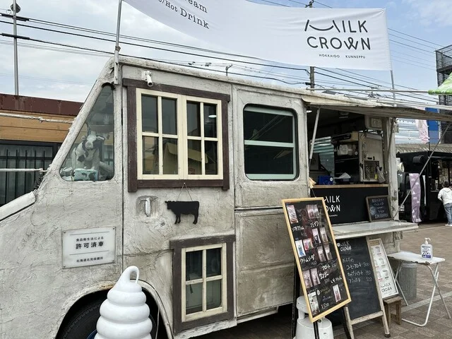 MILK CROWN（ミルク クラウン） - 愛し野（ジェラート・アイスクリーム）の写真