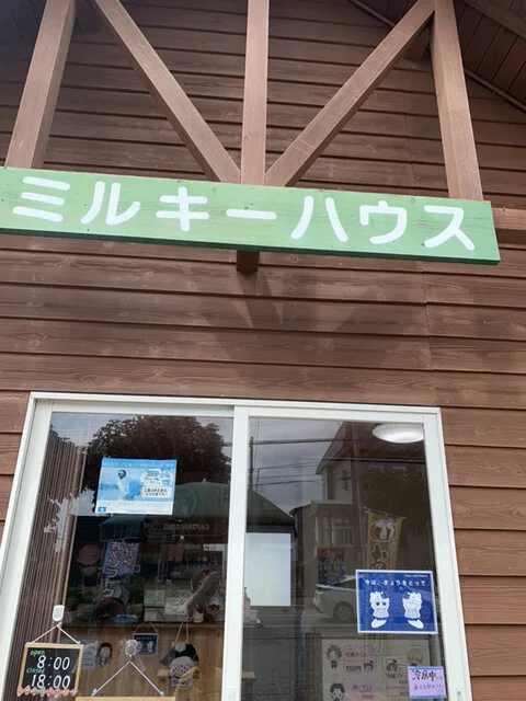 ミルキーハウス - 桔梗（ジェラート・アイスクリーム）の写真