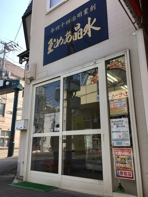 澤の露本舗 - 小樽（和菓子）の写真