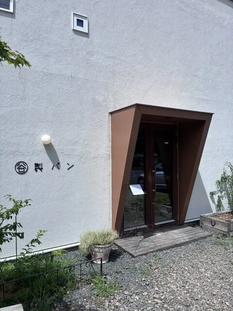 まる谷製パン  - 朝里（パン）の写真