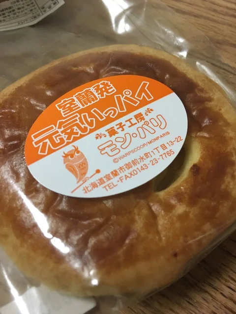 モン・パリ  - 御崎（洋菓子）の写真