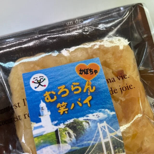 旅良菓（タビヨカ） - 室蘭（和菓子）の写真