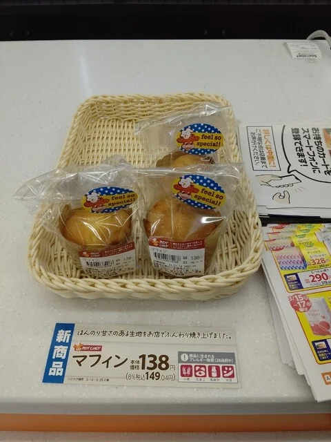 口コミ一覧 : セイコーマート 相内店の写真