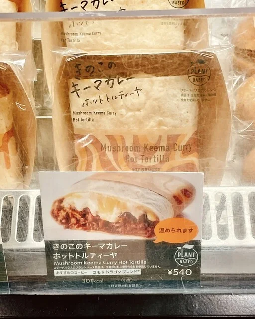 スターバックスコーヒー 北見KITFRONT店（STARBUCKS COFFEE） - 柏陽（カフェ）の写真