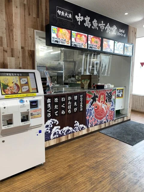 中島魚市食堂 - 東室蘭（海鮮）の写真