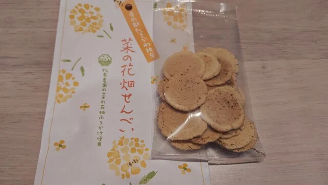 西せんべい店 - 富良野（せんべい）の写真