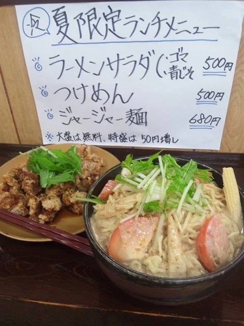 居酒屋せーちゃん - 富良野（居酒屋）の写真