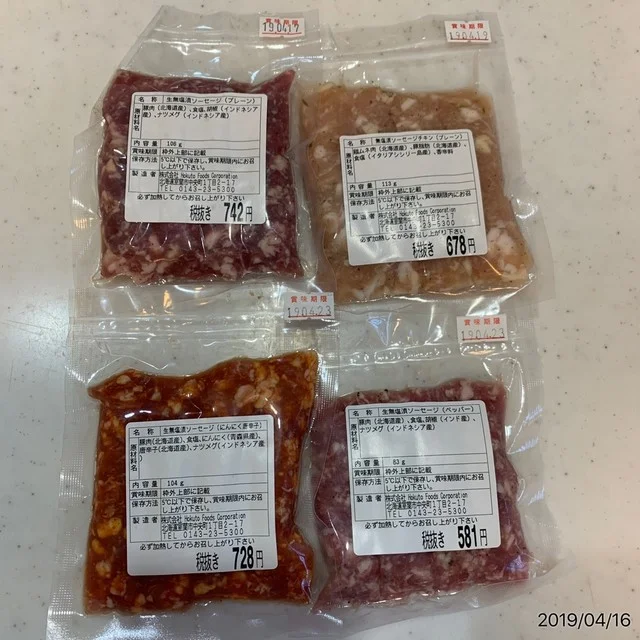 ホクトフーズ コーポレーション（Hokuto Foods Corporation） - 室蘭（その他）の写真