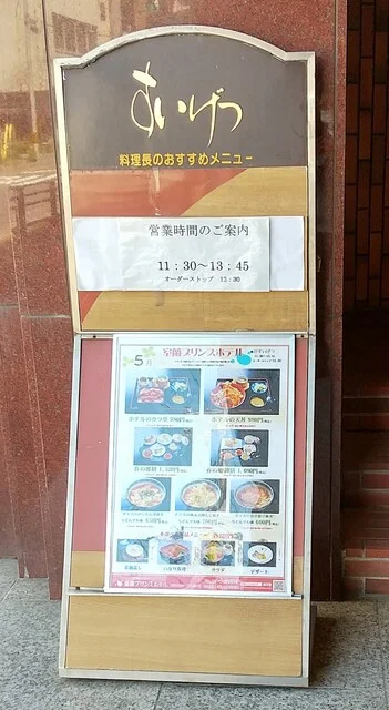 すいげつ - 室蘭（日本料理）の写真