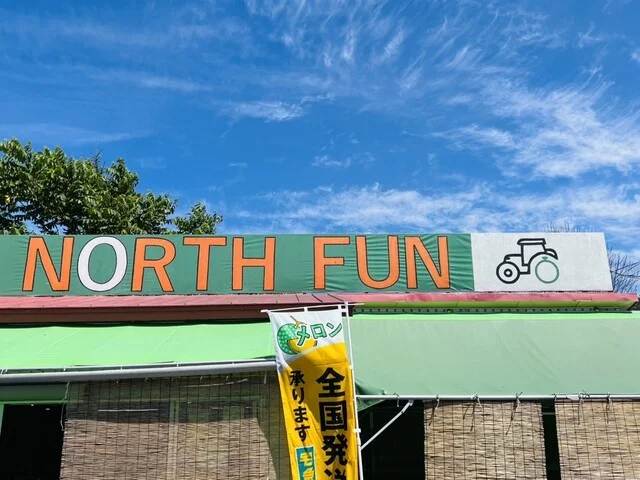 NORTH FUN - 山部（その他）の写真