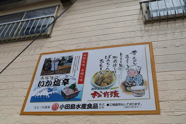 店舗外観・看板