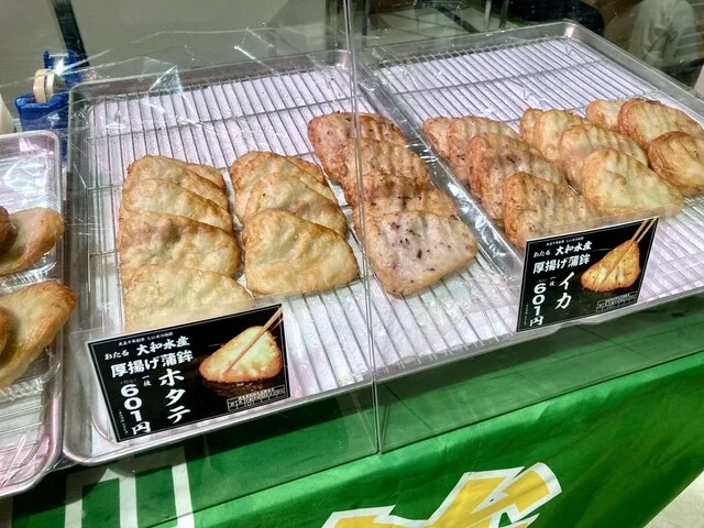 大和水産株式会社（ダイワスイサンカブシキガイシャ） - 塩谷（その他）の写真