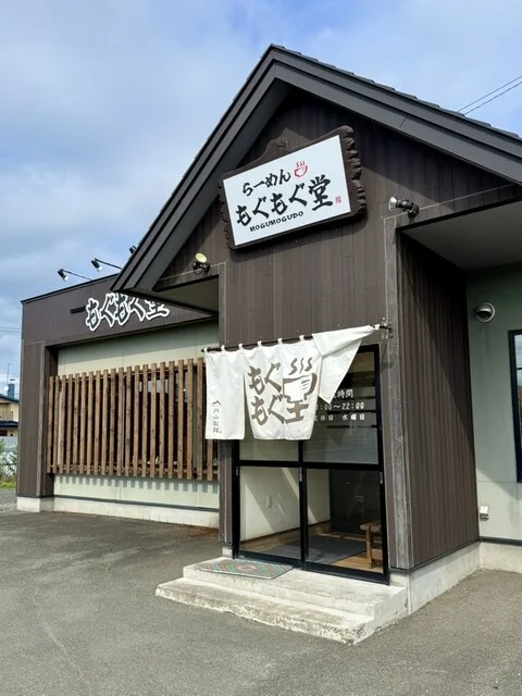 らーめん もぐもぐ堂 - 西北見（ラーメン）の写真