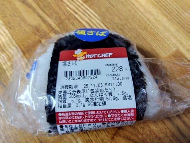 セイコーマート 入船1丁目店（Seicomart） - 南小樽（コンビニ・スーパー）の写真